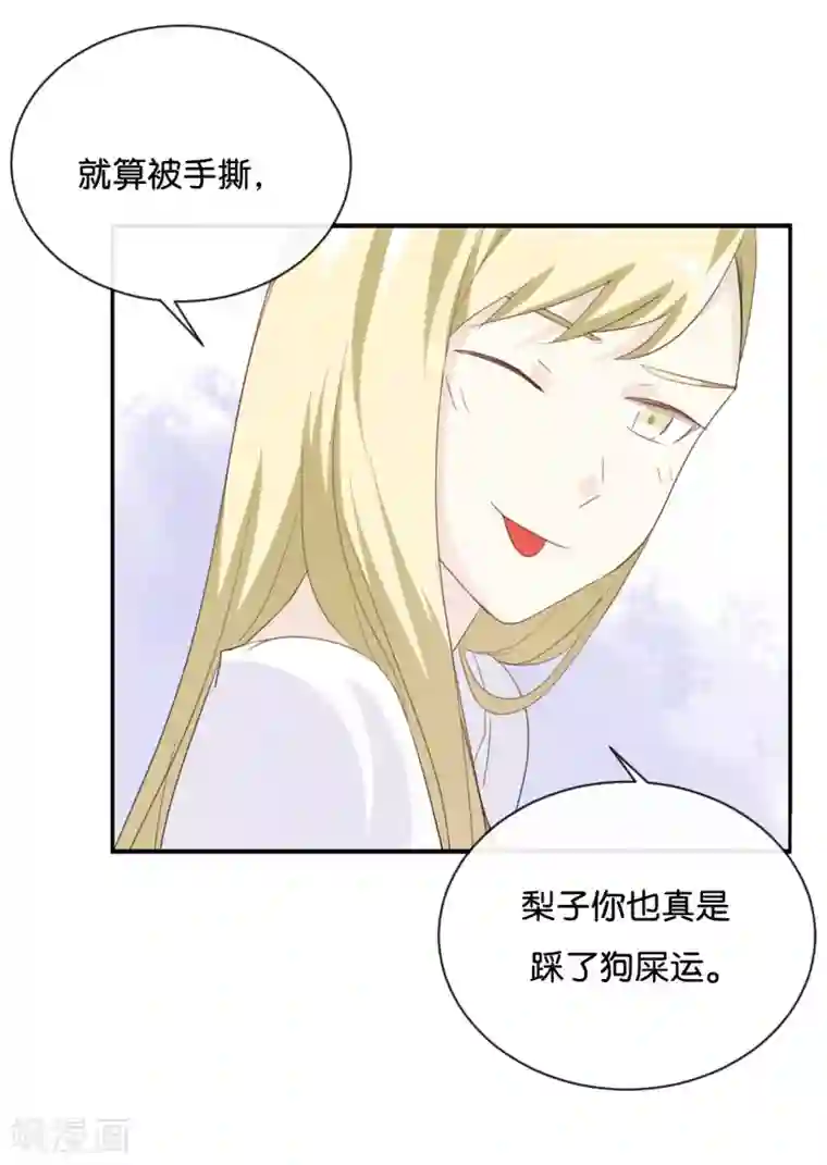 我被爱豆不可描述了第82话 梦该醒了