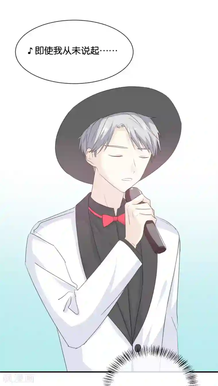 我被爱豆不可描述了第82话 梦该醒了