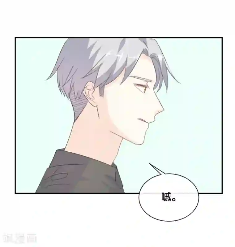 我被爱豆不可描述了第83话 跟我去对质!