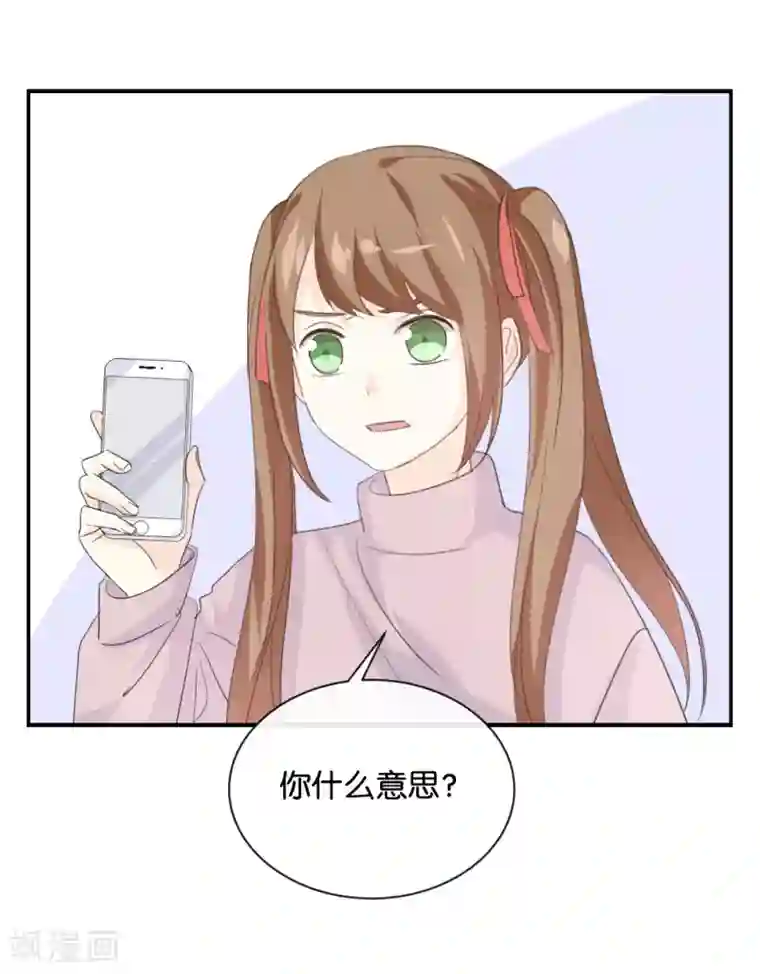 我被爱豆不可描述了第83话 跟我去对质!