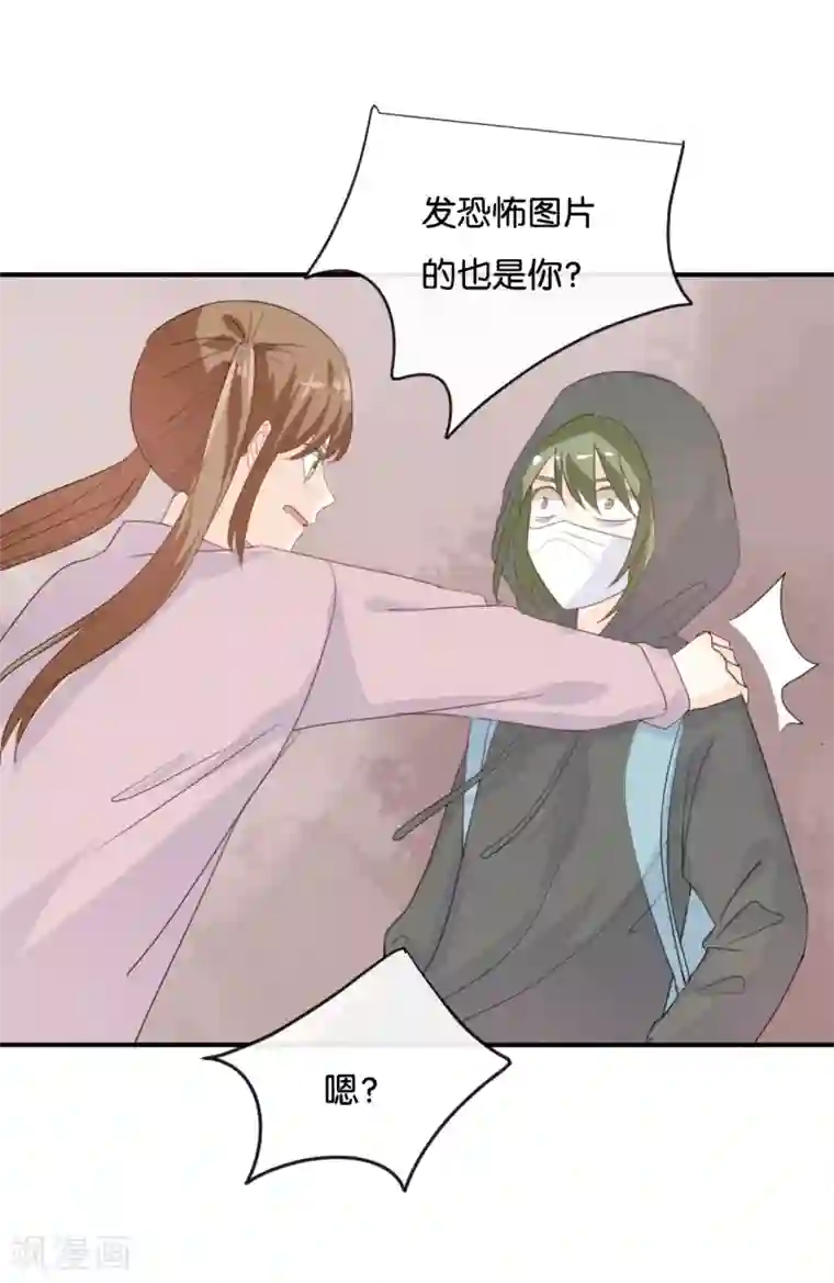 我被爱豆不可描述了第83话 跟我去对质!