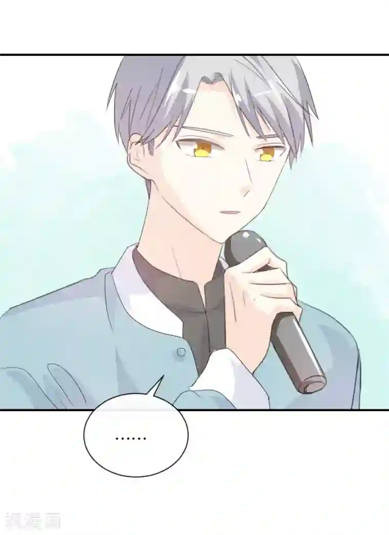 我被爱豆不可描述了第83话 跟我去对质!