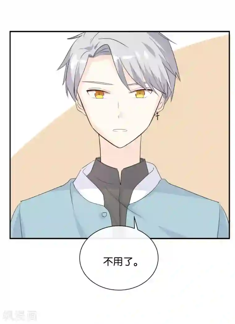 我被爱豆不可描述了第83话 跟我去对质!