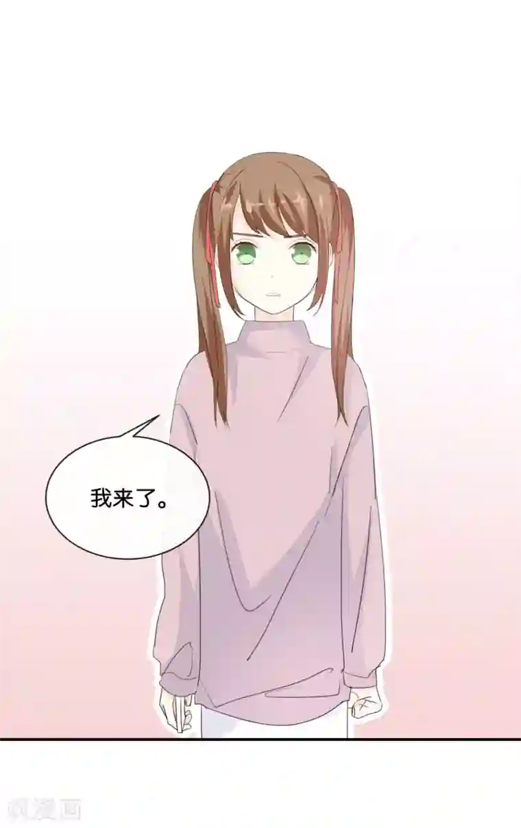 我被爱豆不可描述了第83话 跟我去对质!