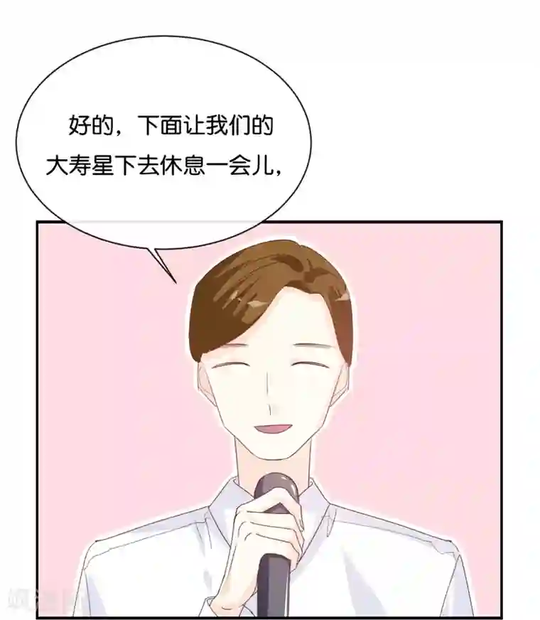 我被爱豆不可描述了第84话 我早该知道