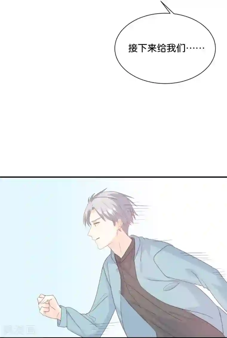 我被爱豆不可描述了第84话 我早该知道