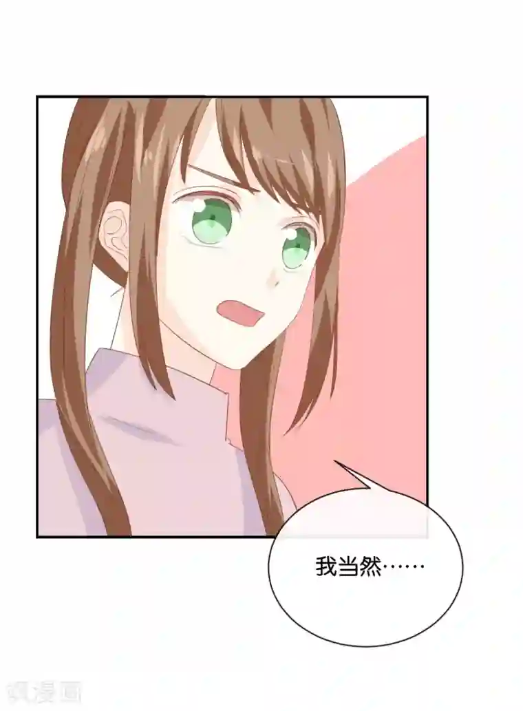 我被爱豆不可描述了第84话 我早该知道