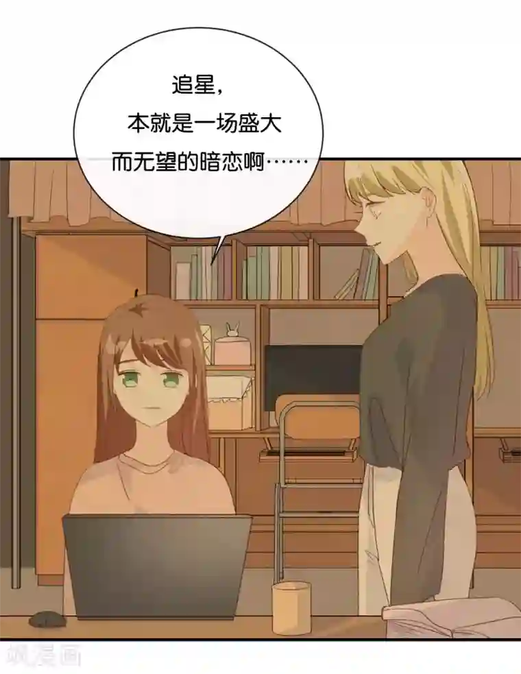 我被爱豆不可描述了第84话 我早该知道