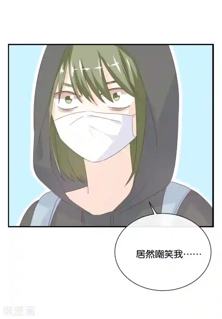 我被爱豆不可描述了第84话 我早该知道