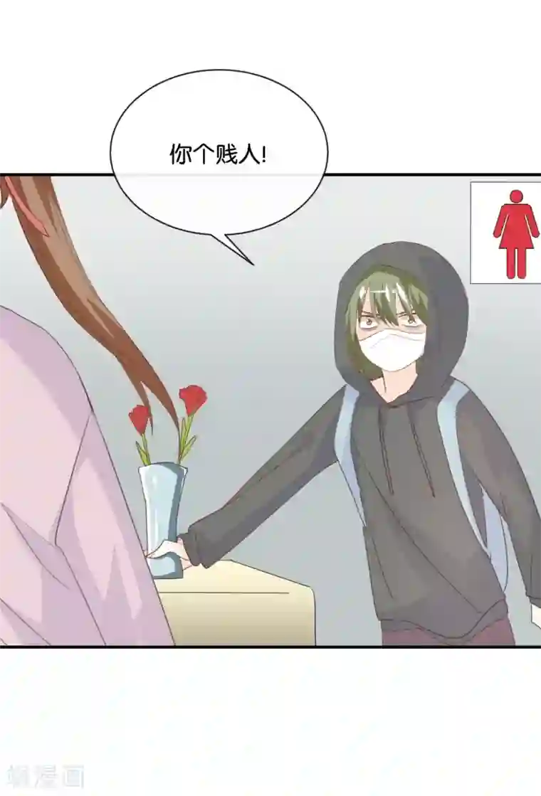 我被爱豆不可描述了第84话 我早该知道