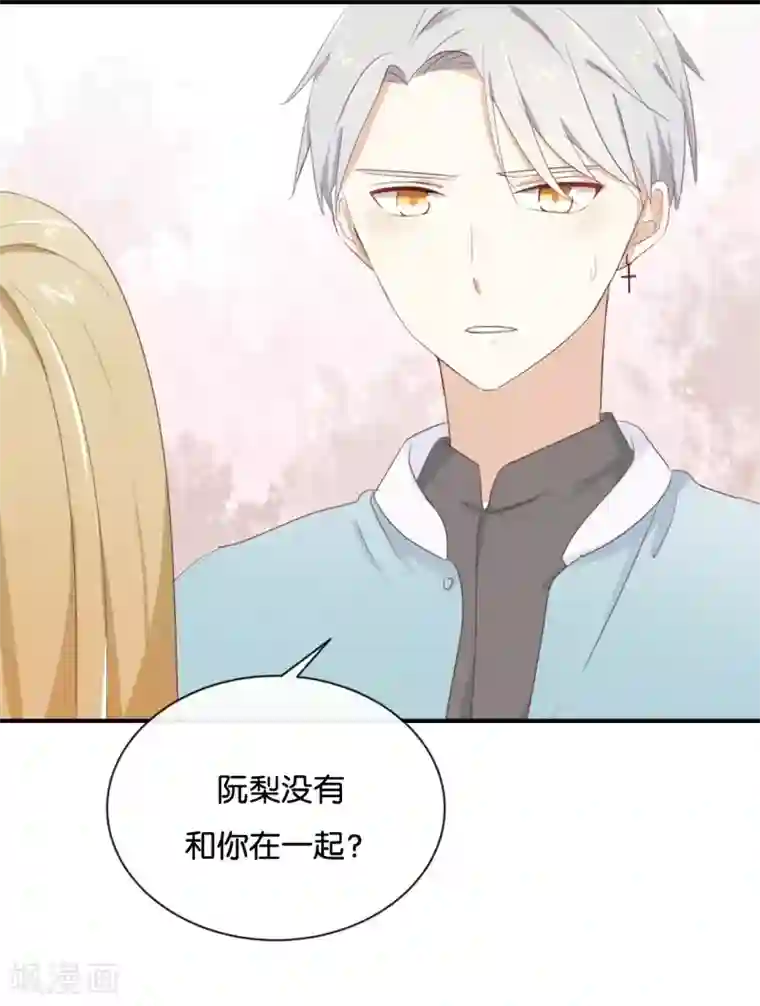 我被爱豆不可描述了第85话 快来人啊!