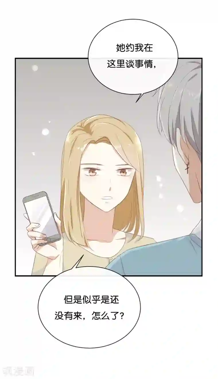 我被爱豆不可描述了第85话 快来人啊!