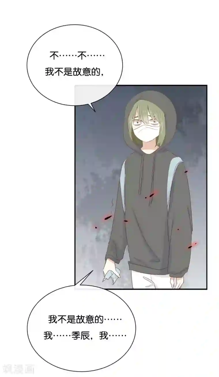 我被爱豆不可描述了第85话 快来人啊!