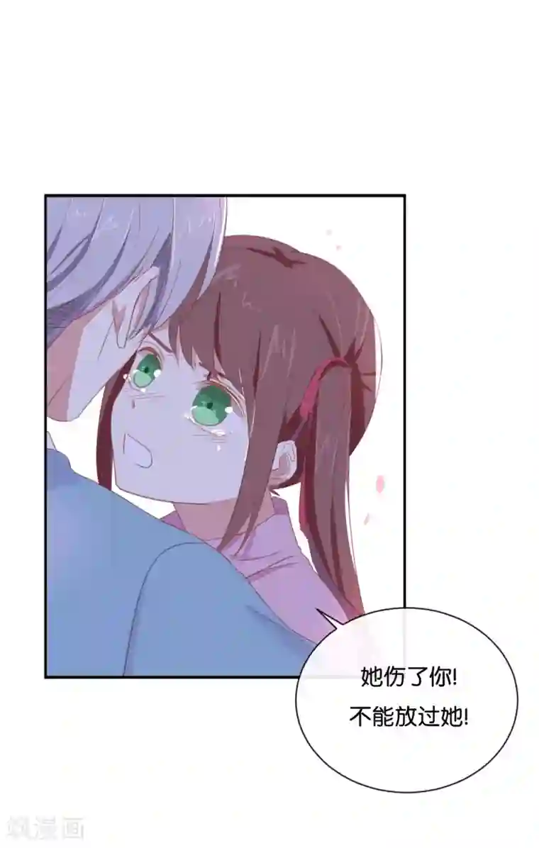 我被爱豆不可描述了第85话 快来人啊!