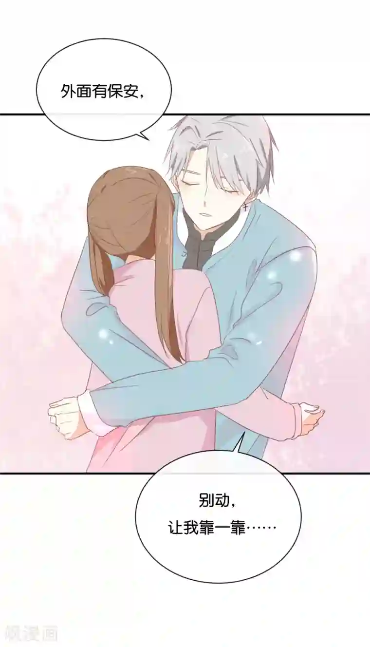 我被爱豆不可描述了第85话 快来人啊!