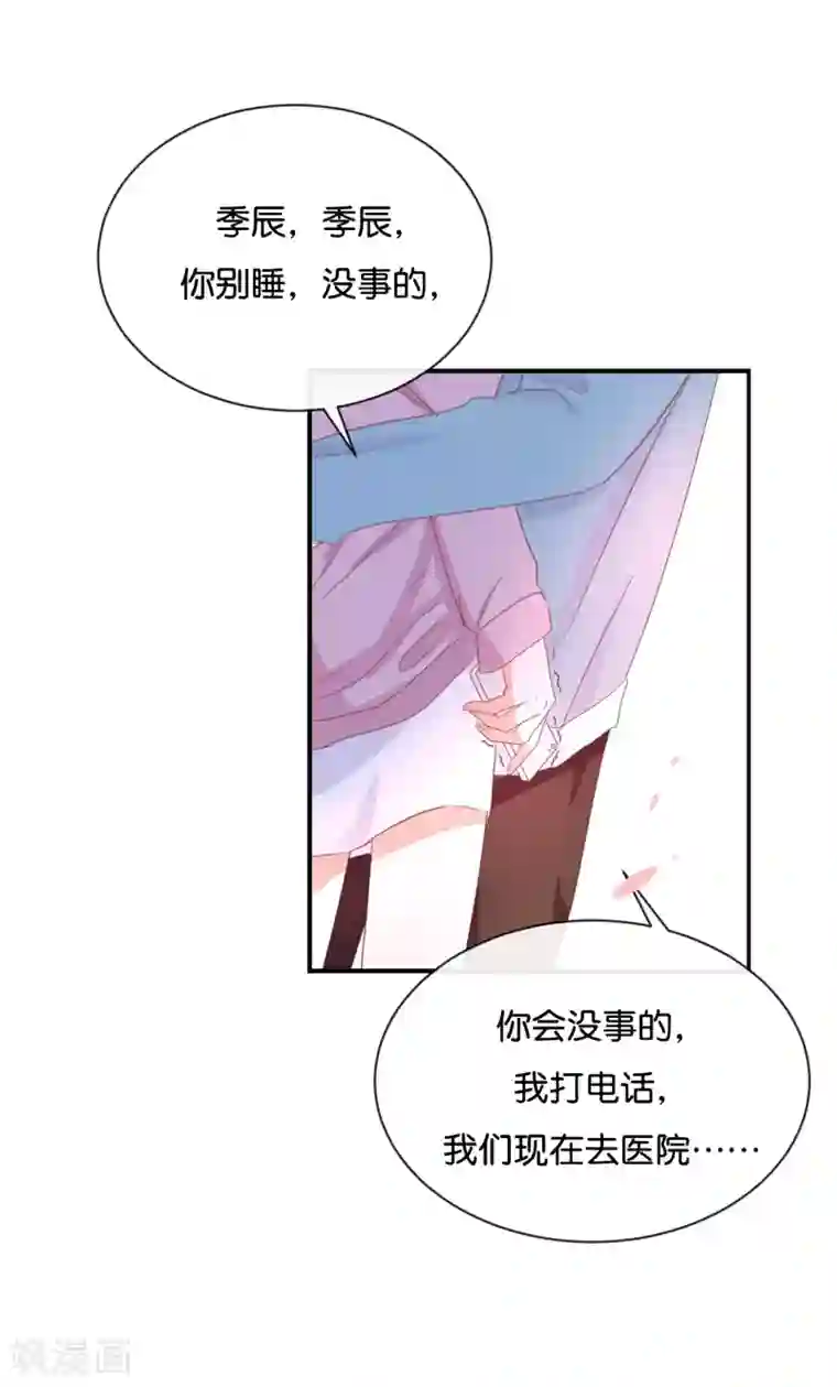 我被爱豆不可描述了第85话 快来人啊!