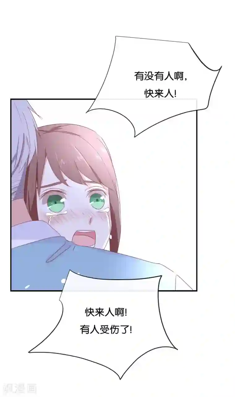 我被爱豆不可描述了第85话 快来人啊!