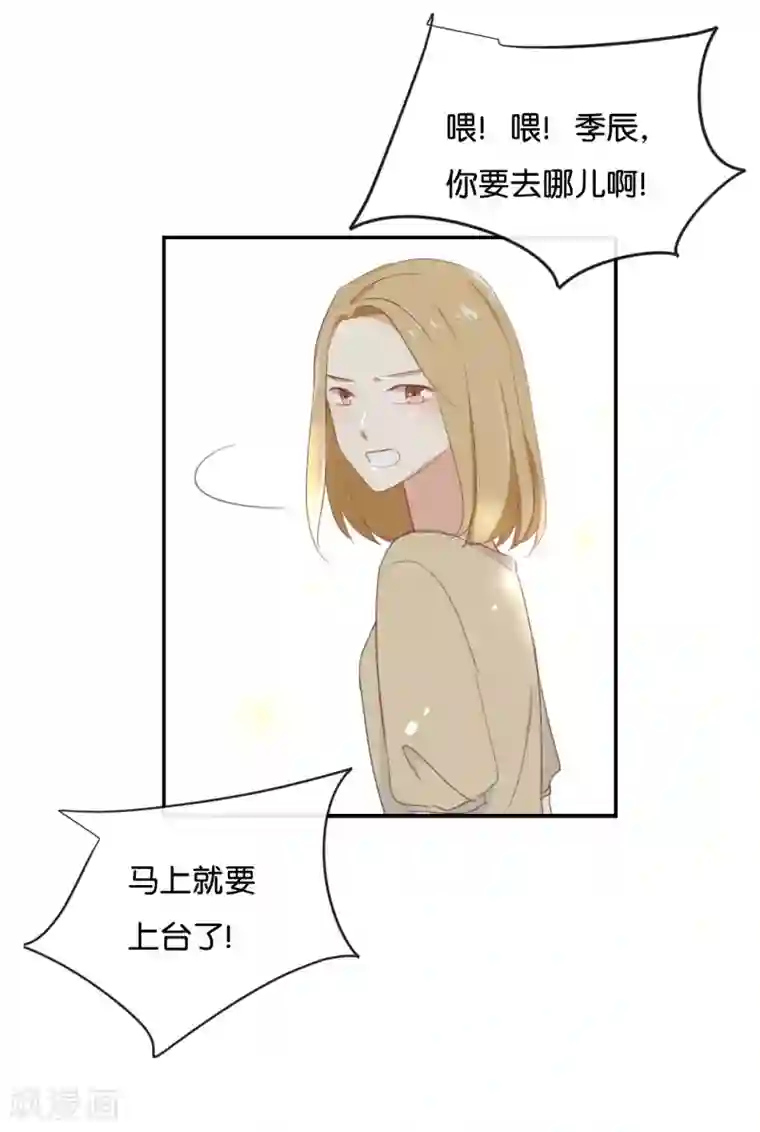 我被爱豆不可描述了第85话 快来人啊!