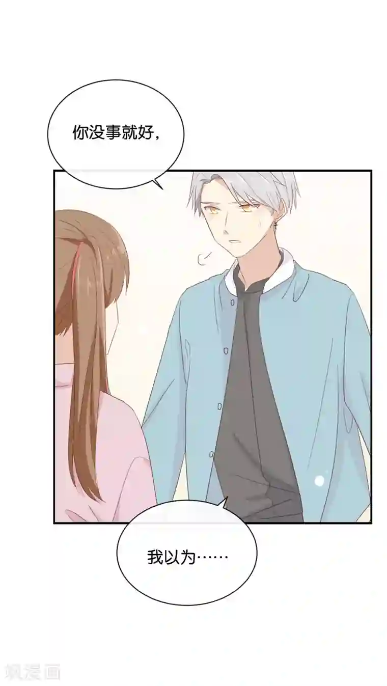 我被爱豆不可描述了第85话 快来人啊!