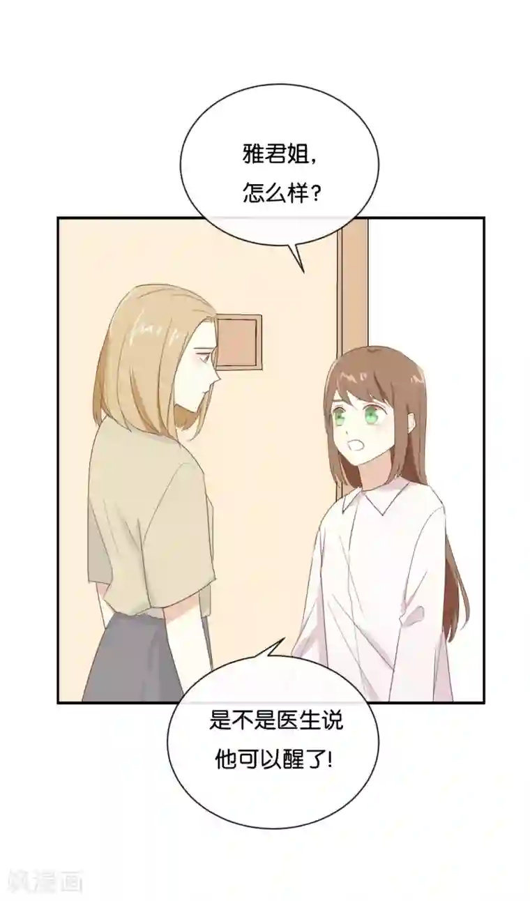 我被爱豆不可描述了第86话 你真的喜欢季辰吗?