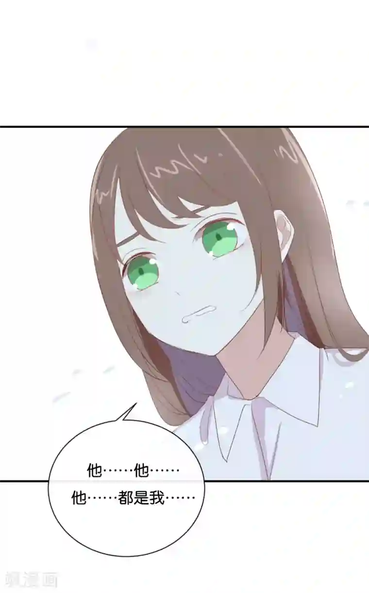 我被爱豆不可描述了第86话 你真的喜欢季辰吗?