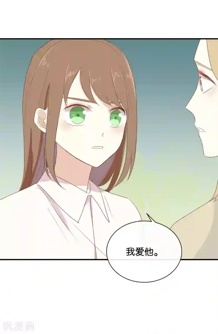 我被爱豆不可描述了第86话 你真的喜欢季辰吗?