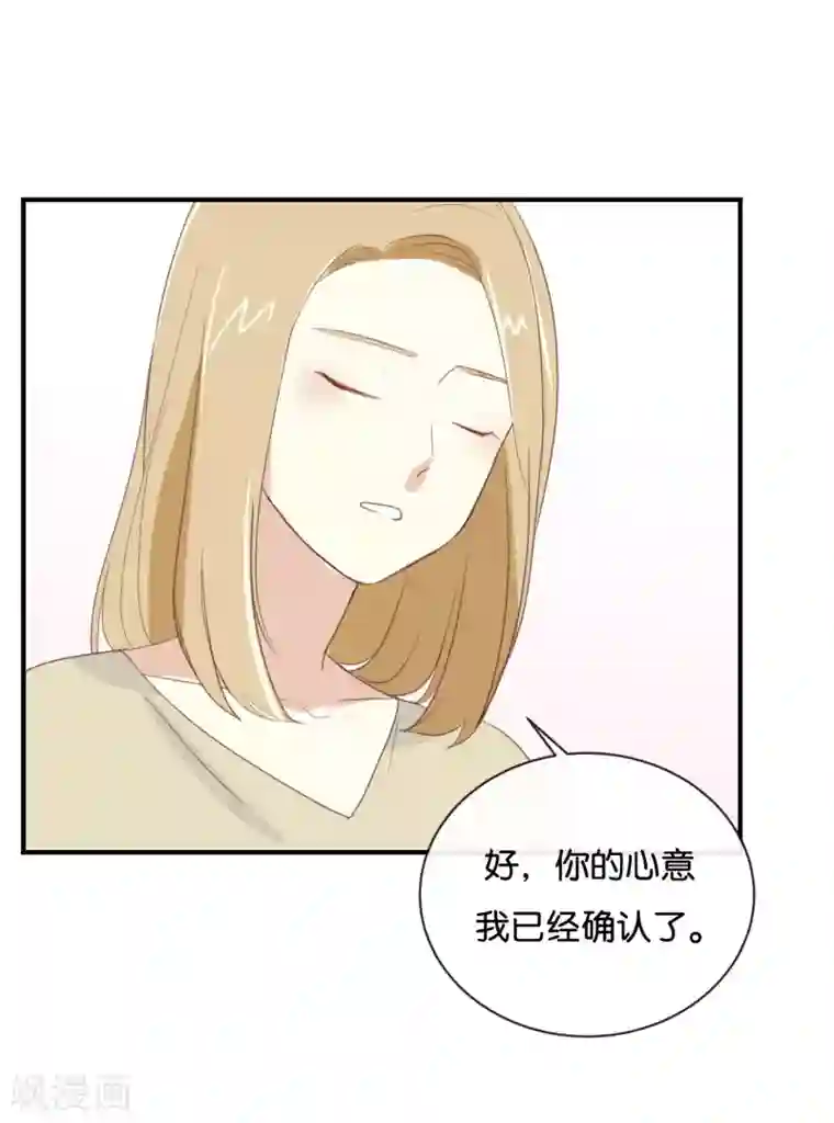 我被爱豆不可描述了第86话 你真的喜欢季辰吗?