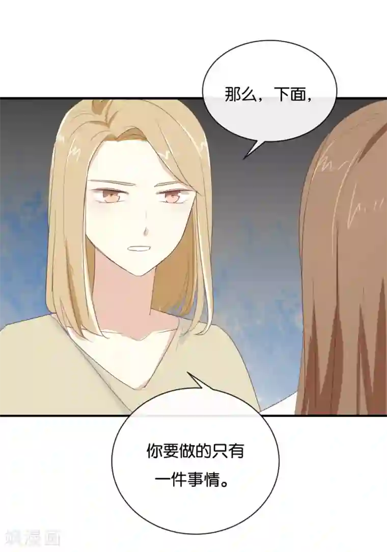 我被爱豆不可描述了第86话 你真的喜欢季辰吗?