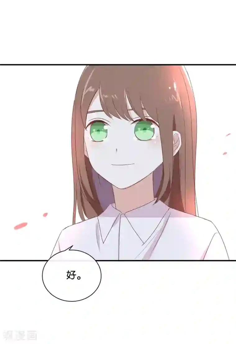 我被爱豆不可描述了第86话 你真的喜欢季辰吗?