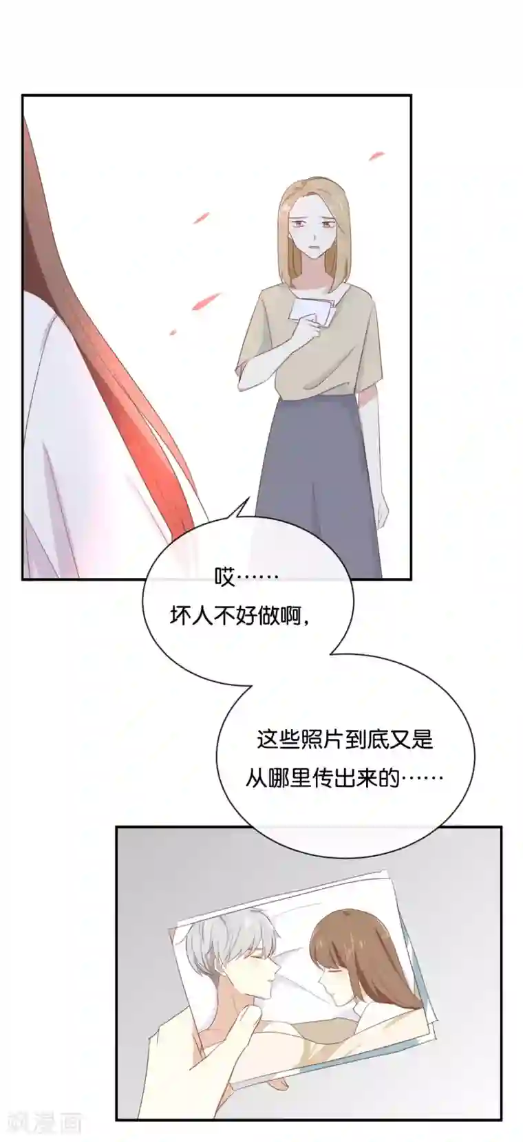 我被爱豆不可描述了第86话 你真的喜欢季辰吗?