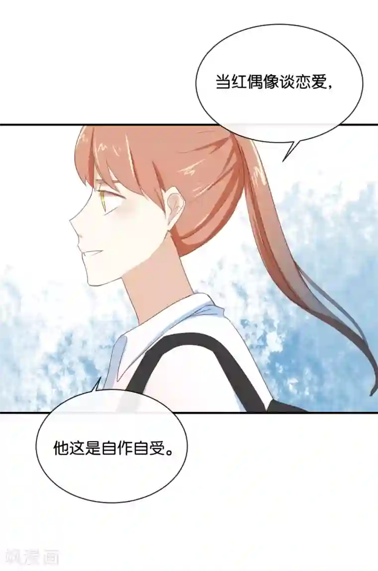 我被爱豆不可描述了第86话 你真的喜欢季辰吗?