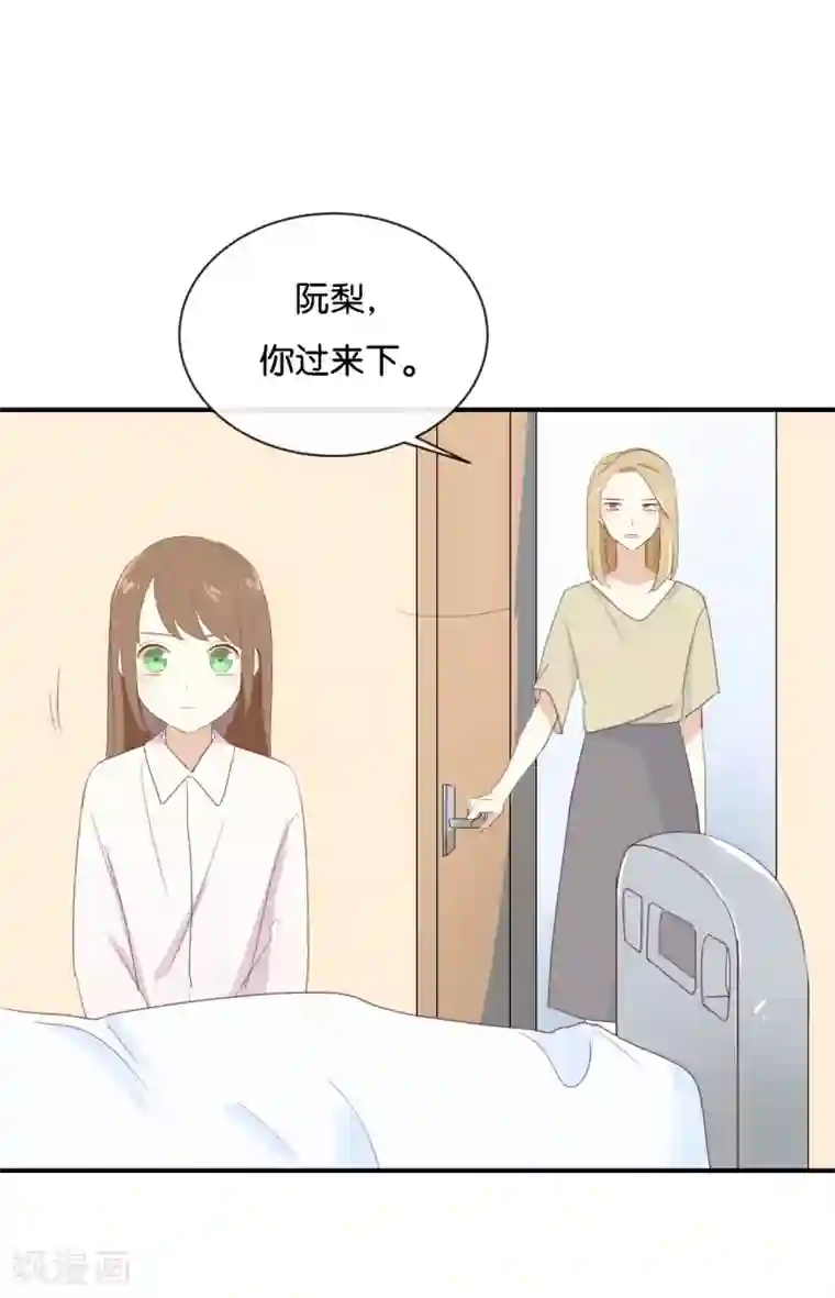 我被爱豆不可描述了第86话 你真的喜欢季辰吗?