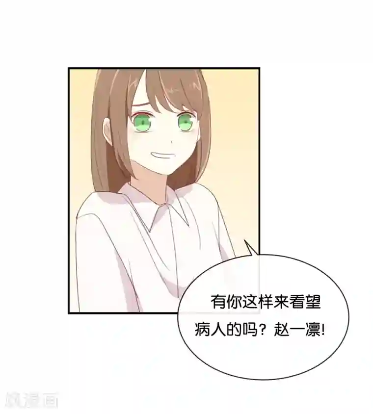 我被爱豆不可描述了第87话 还是好难过