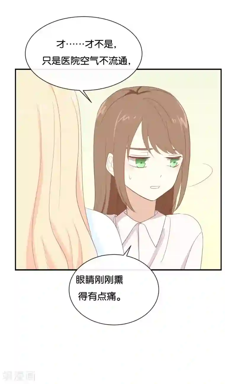 我被爱豆不可描述了第87话 还是好难过