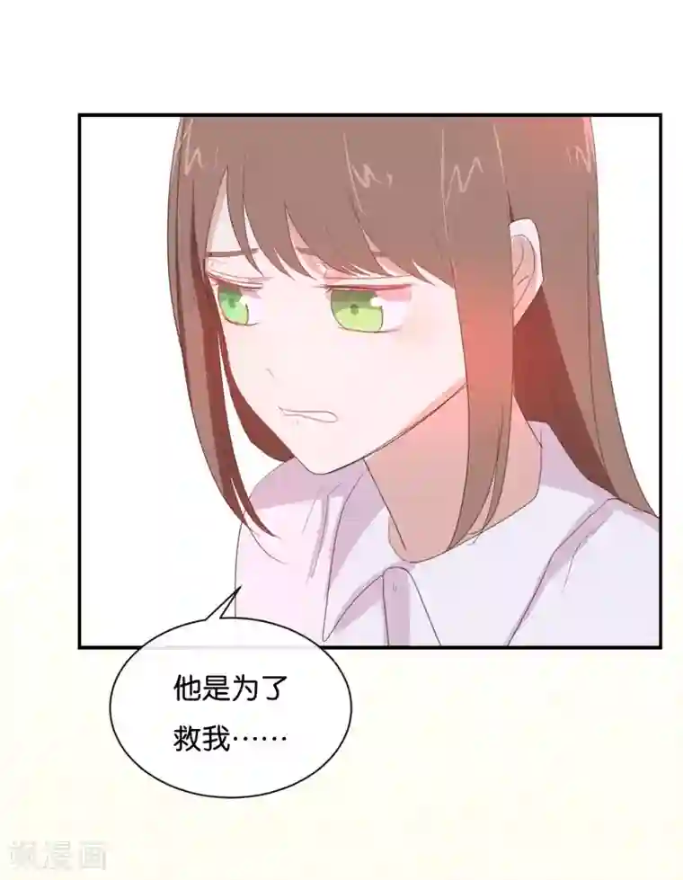 我被爱豆不可描述了第87话 还是好难过