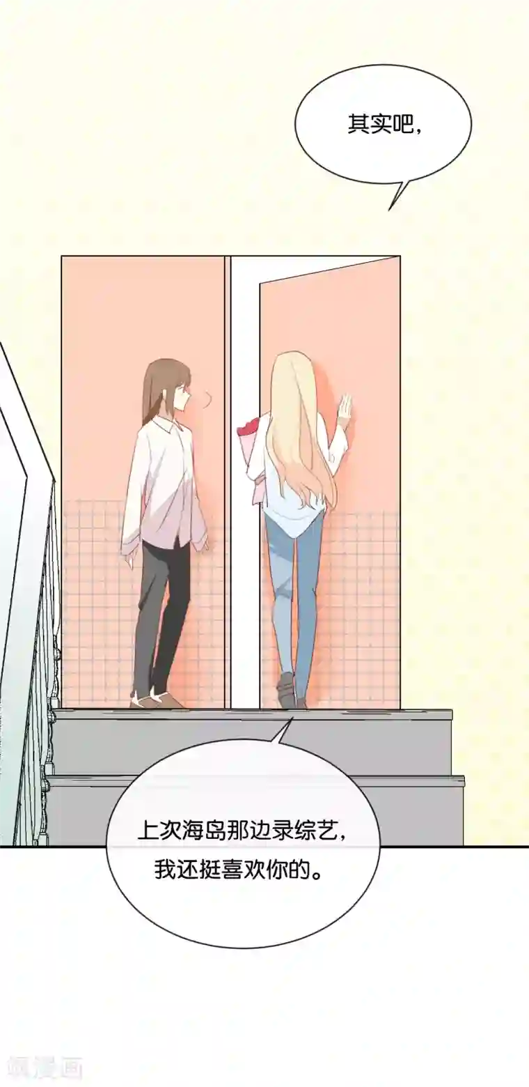 我被爱豆不可描述了第87话 还是好难过