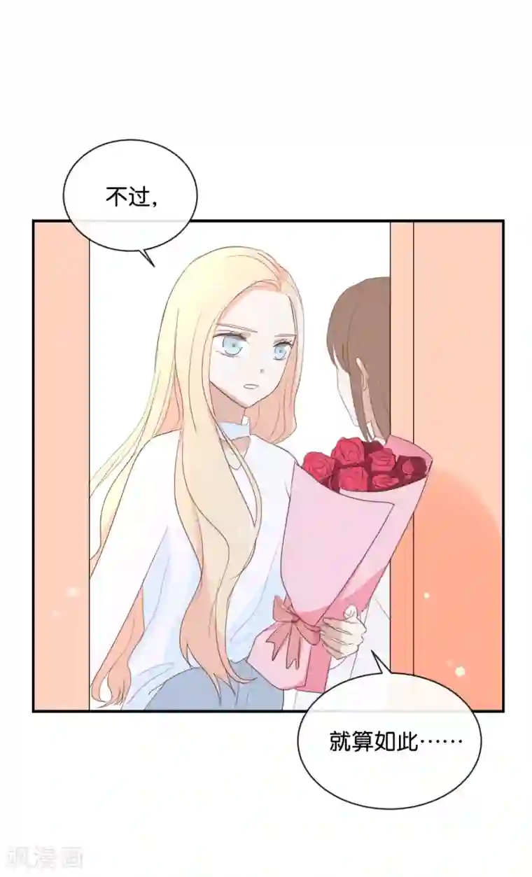 我被爱豆不可描述了第87话 还是好难过