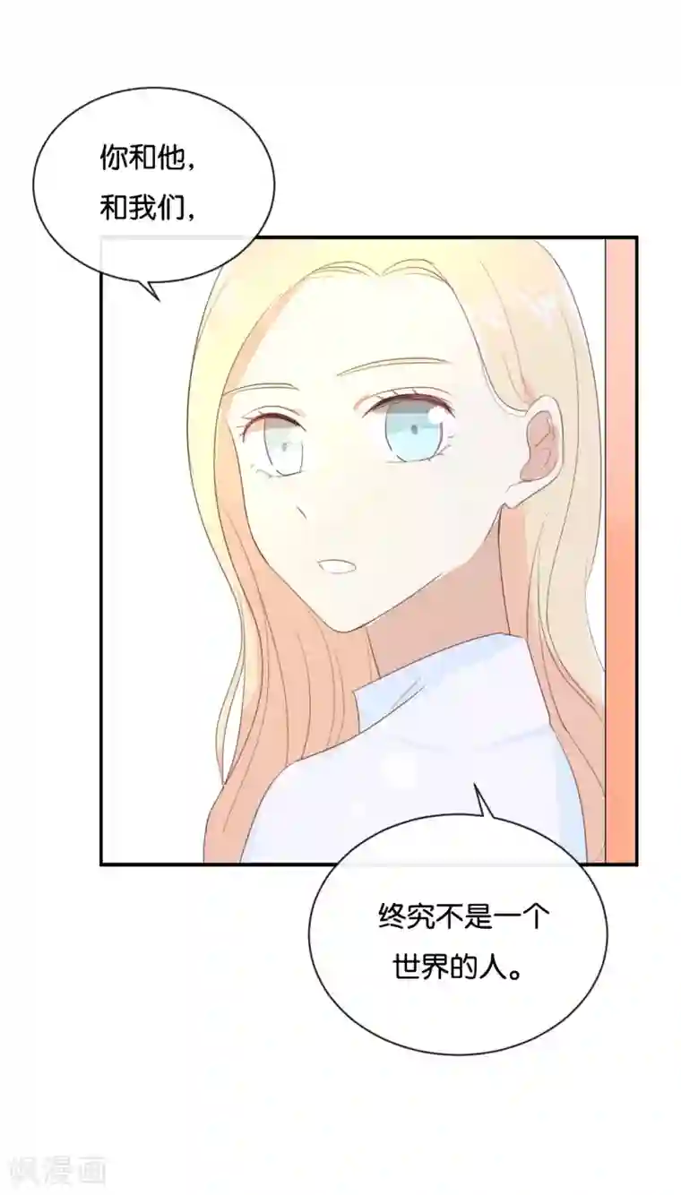 我被爱豆不可描述了第87话 还是好难过