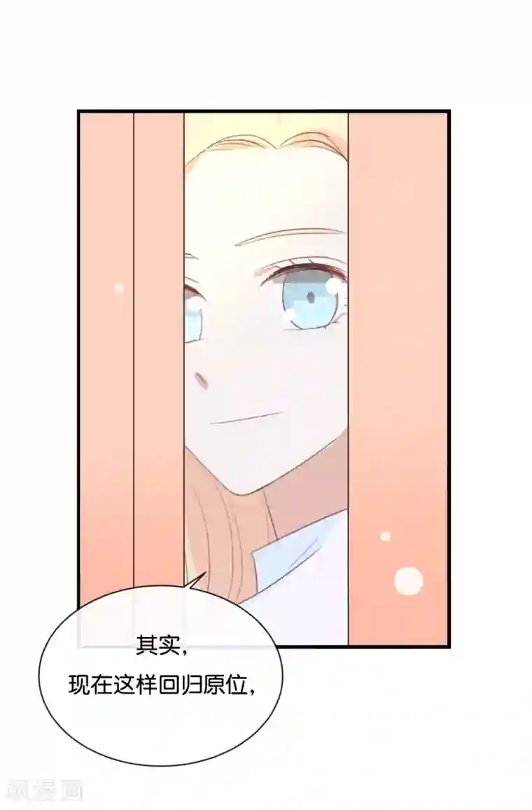 我被爱豆不可描述了第87话 还是好难过