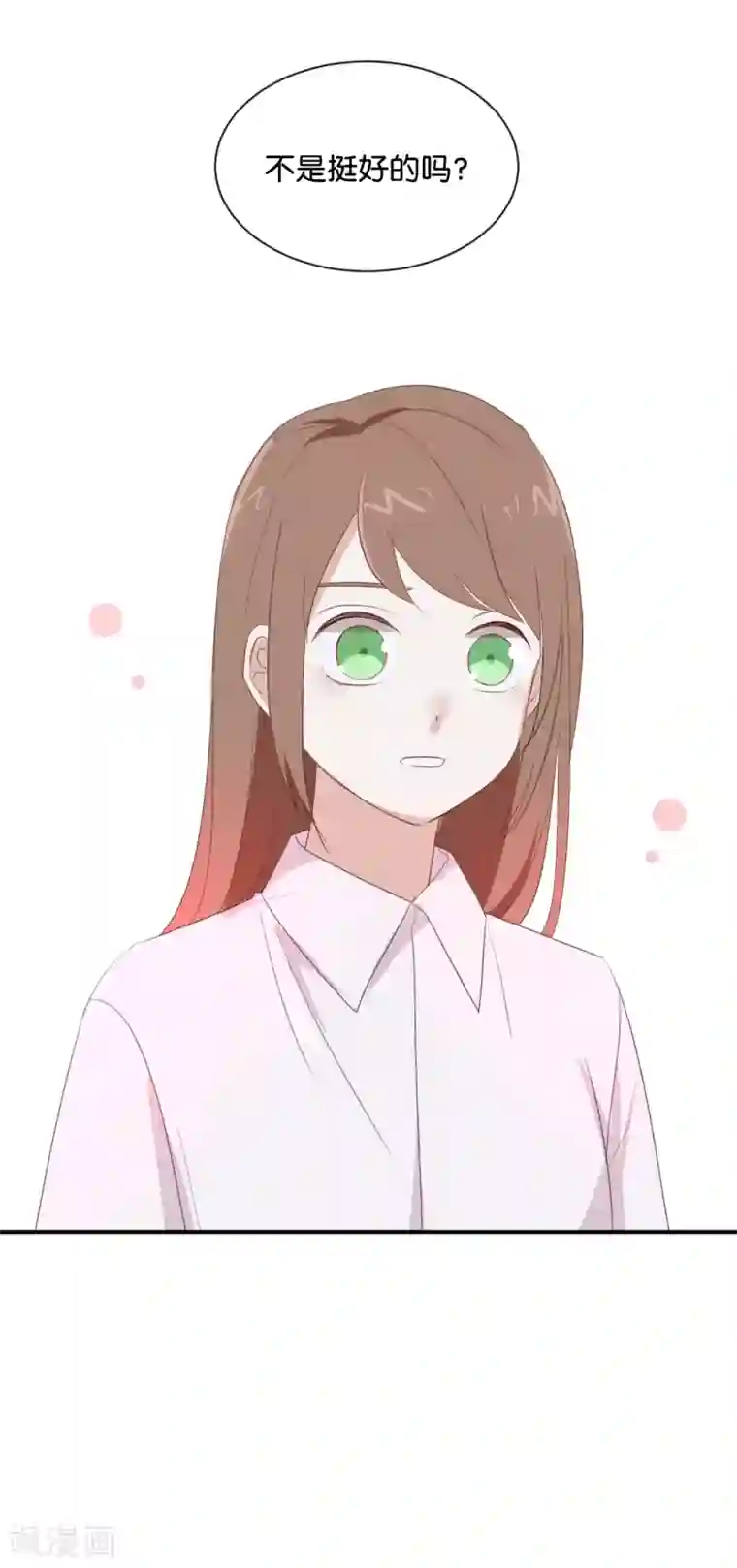 我被爱豆不可描述了第87话 还是好难过