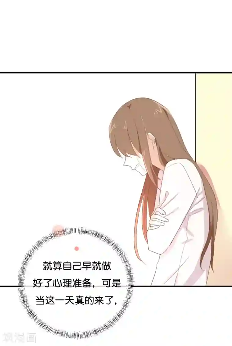 我被爱豆不可描述了第87话 还是好难过