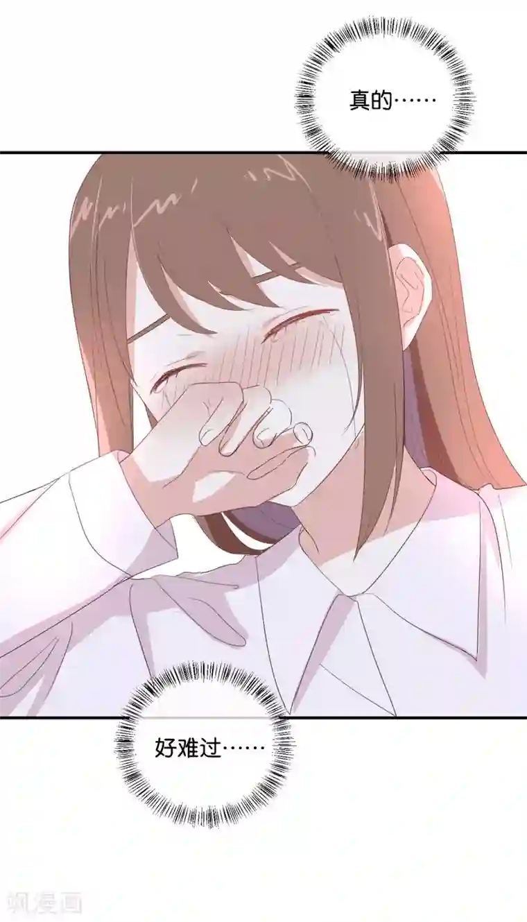 我被爱豆不可描述了第87话 还是好难过