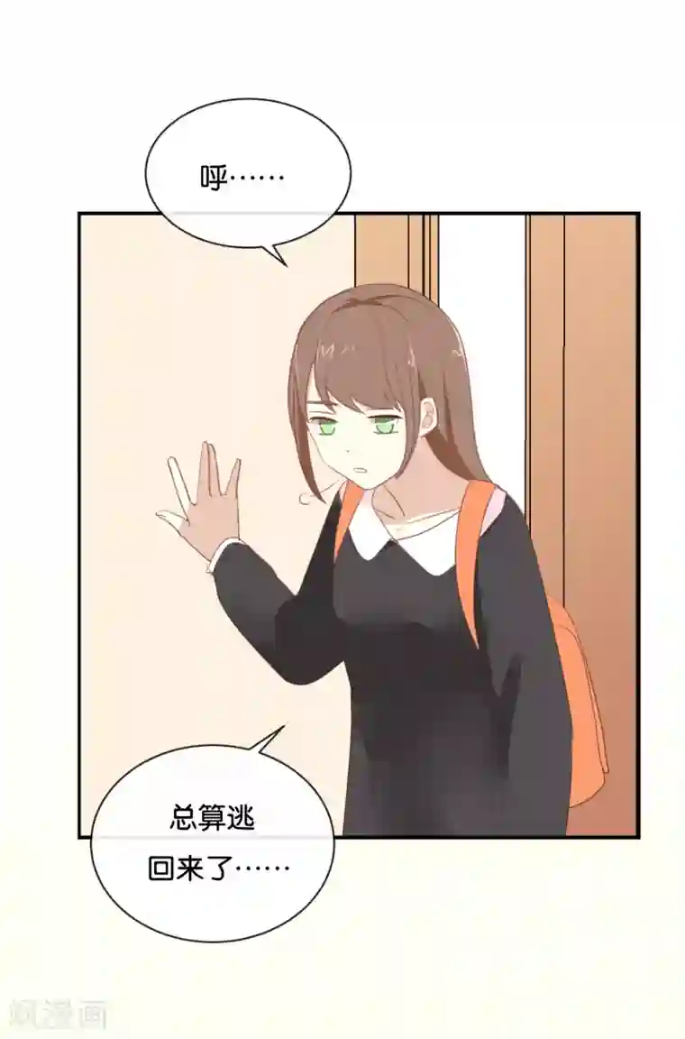 我被爱豆不可描述了第88话 你要走?