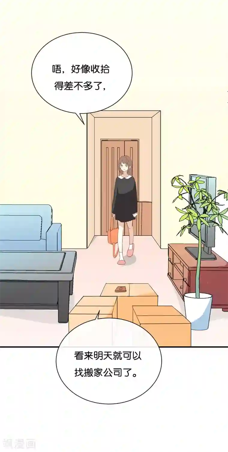 我被爱豆不可描述了第88话 你要走?