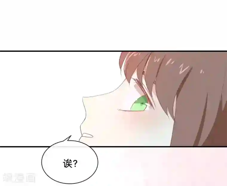 我被爱豆不可描述了第88话 你要走?