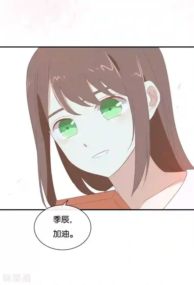 我被爱豆不可描述了第88话 你要走?