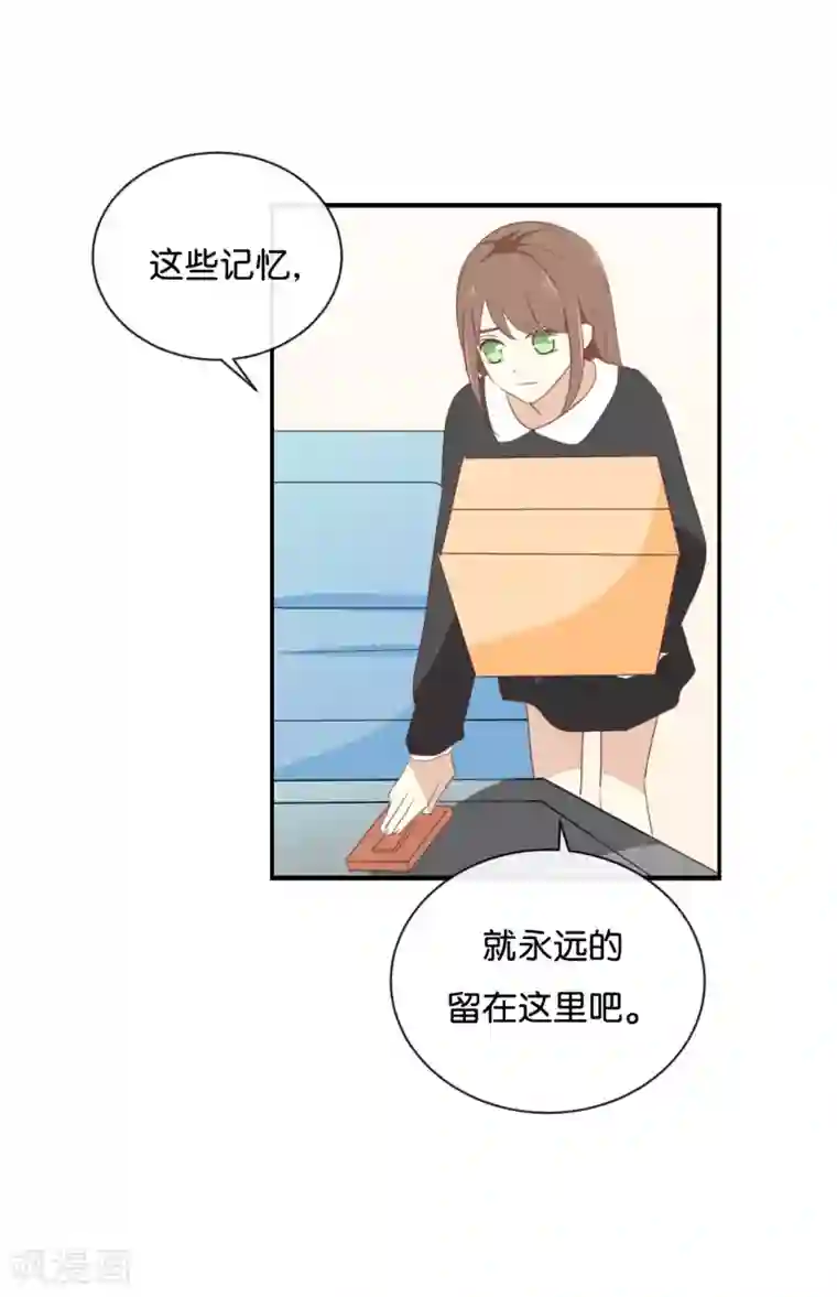 我被爱豆不可描述了第88话 你要走?