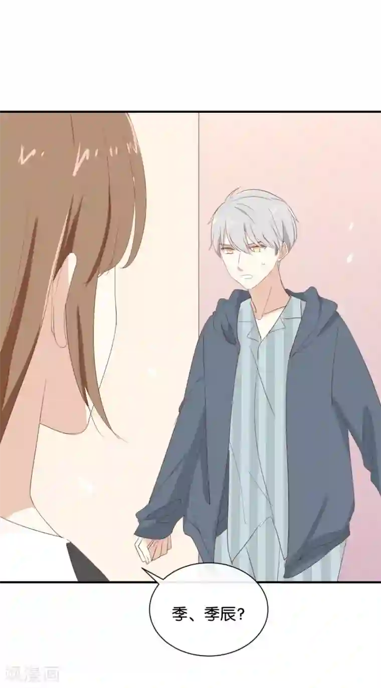 我被爱豆不可描述了第88话 你要走?