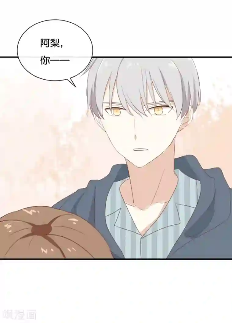 我被爱豆不可描述了第88话 你要走?