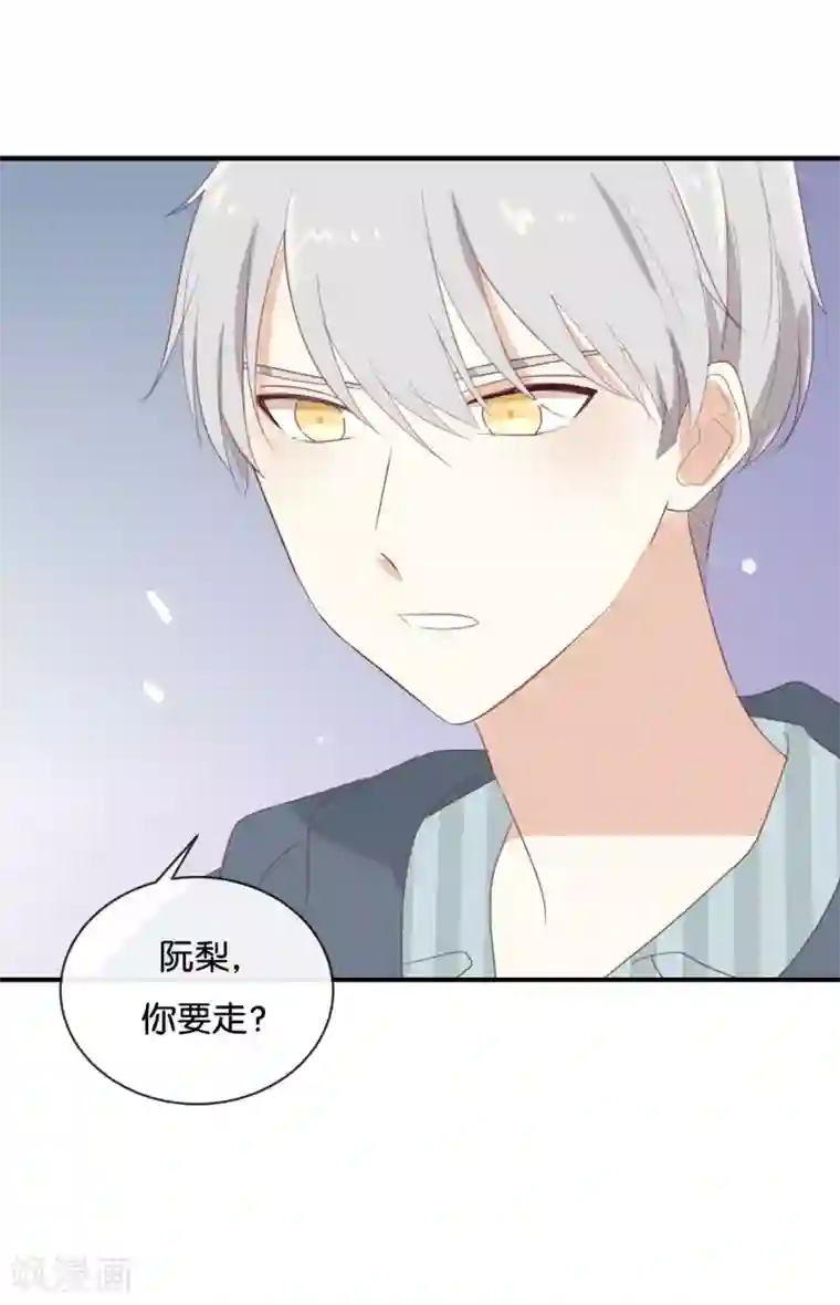 我被爱豆不可描述了第88话 你要走?